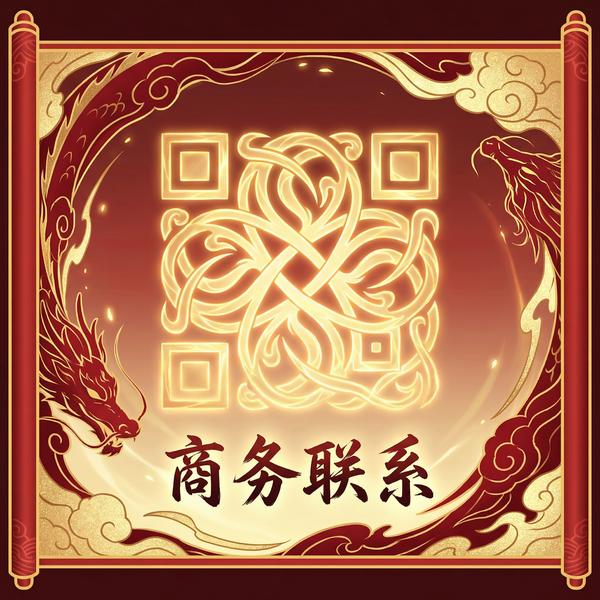 国产主播商务二维码